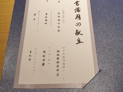 -味见·雪月花(天富路店)
