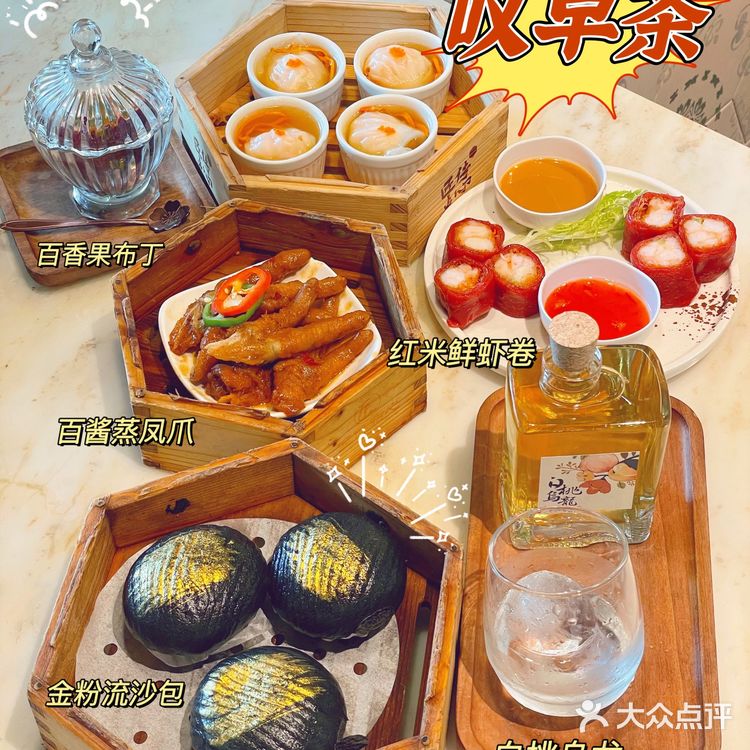 深圳必吃粤式点心！匠传点心叹早茶啦！  