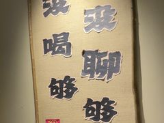 -串盟烧烤大排档·长沙美食地标(星沙店)