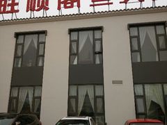 android_upload_pic-旺顺阁鱼头泡饼(小红门店)