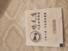 -达旺·鸡毛店(巴南万达店)