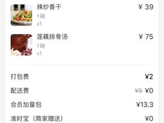 -静一餐厅·湖北菜(前门创始店)