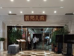 门面-顺德人家食府(黄金广场店)