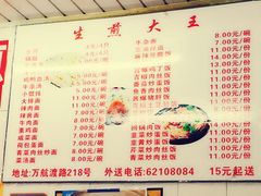 -黄阿姨锅贴大王(万航渡路店)