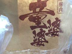 -童婆婆酥肉(双楠店)