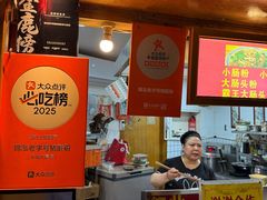 -锦泓老字号猪脏粉(东联大厦店)