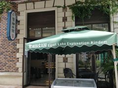 -美的鹭湖森林度假区