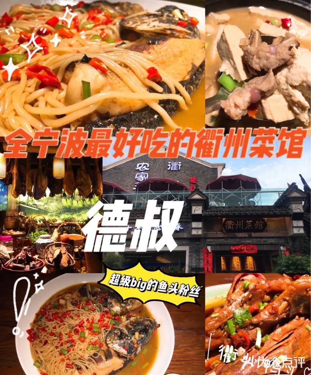 宁波探店全宁波最好吃最老牌的衢州菜馆  这家衢州菜真
