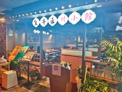 门面-全牛匠·乐山跷脚牛肉(西单华威约饭街店)