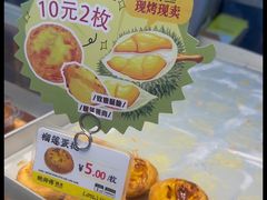 -鲍师傅糕点(永安里店)