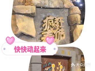 同学们一起去麦叽疯狂一下下吧