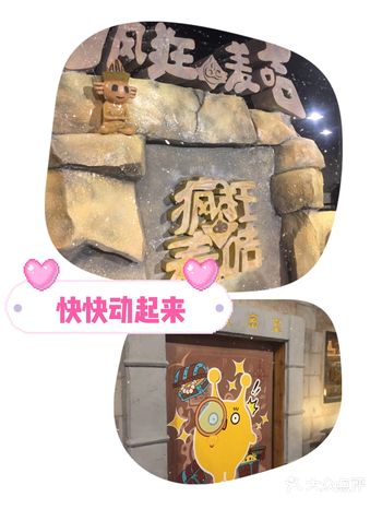 同学们一起去麦叽疯狂一下下吧