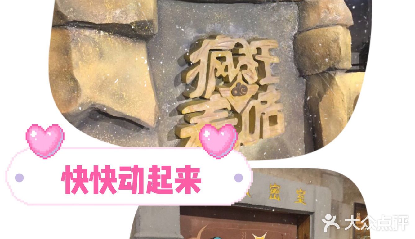 同学们一起去麦叽疯狂一下下吧