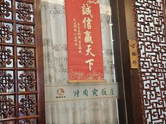 -烤肉宛饭庄(北新桥店)