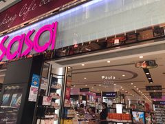 -莎莎(西九龙高铁站店)