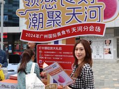 -天河领展广场