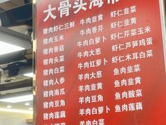 -奉天蚨祥饺子馆
