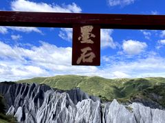 -墨石公园景区