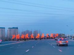 -老仁义·清真菜(太古街店)