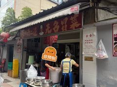 -蓉城西二道无名冒菜(西二道街店)