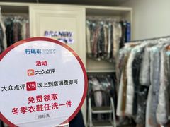 -布瑞琳洗衣(万泉新新家园店)