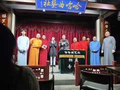 -哈哈曲艺社(西门闲亭店)