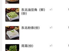 -冰城焰会大丰收铁锅炖(萝岗万达金街店)