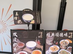 -顺德杨廷记(白云山店)
