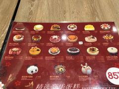 -85度C(广州石牌桥店)