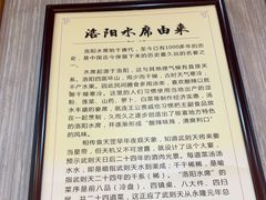 -杏花村水席楼·洛阳水席(老城十字街店)