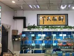 水产区-鑫悦楼煎蟹·16年海鲜大排档
