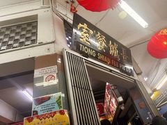 -长城砂煲田鸡粥