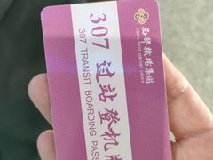 -西宁曹家堡国际机场-T2航站楼