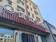 -凯鸽酒楼(操场城店)