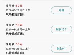 -中国中医科学院西苑医院(本部)