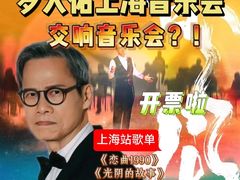 -交通银行前滩31演艺中心