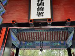 -保定直隶总督署博物馆