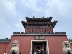-开封府