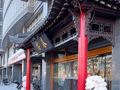 -冶春茶社(官园桥店)