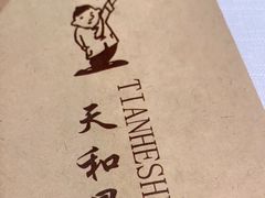 -天和晟烤鸭店(玉泉西街店)