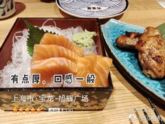 三文鱼刺身-有喜屋·日料·居酒屋(旭辉广场店)