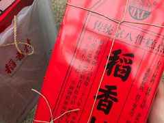 -三禾北京稻香村(北京市百货大楼店)
