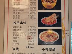 -易老妈蹄花.特色川菜(人民公园总店)