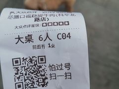 -盡膳口福·百年汤方火锅(科华北路店)