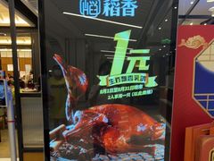 -稻香酒家(长宁KING88广场店)
