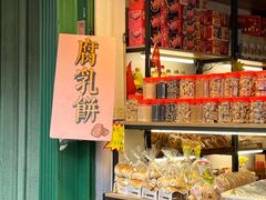 -权记百年老字号(牌坊街店)