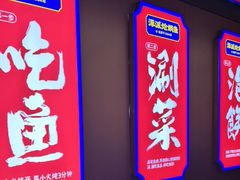 -涿派·炝锅鱼(涿州店)