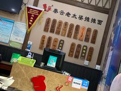 -秦云老太婆摊摊面(磁器口店)