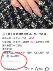 -四季·予你日式美甲美睫Nail
