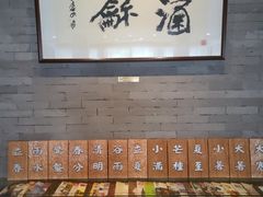 -京兆尹(雍和宫店)